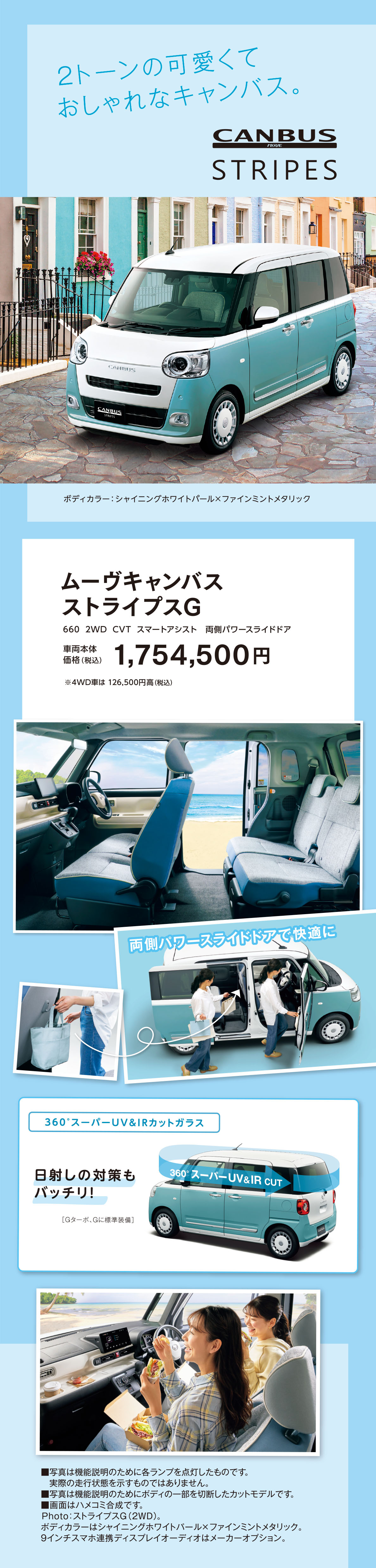 ムーヴキャンバス